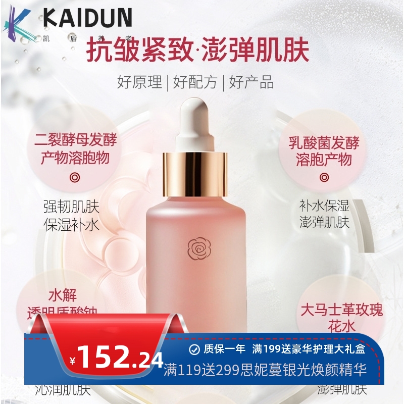 二裂酵母抗皱紧致精华液美容院德国CLR二裂酵母面部精华