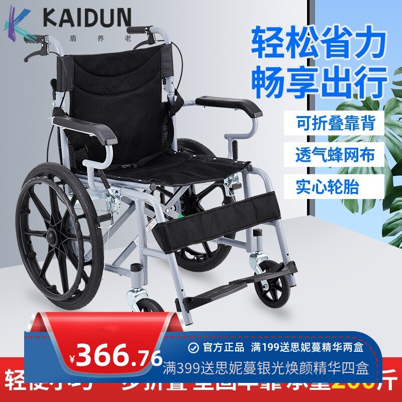轮椅折叠轻便老人轮椅车小型简易超轻便携老年儿童手推代步车
