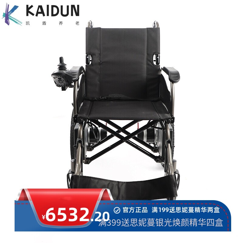 佛山东方电动轮椅多功能老人可折叠铝电池家用出行残疾人代步车