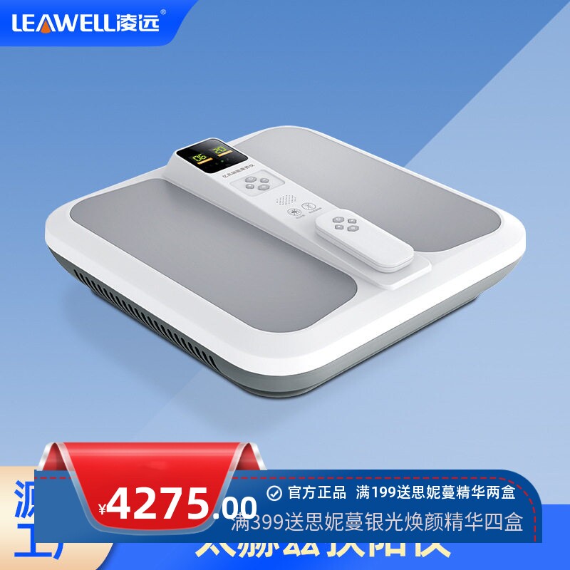 太赫兹热疗量粒子家用美容仪