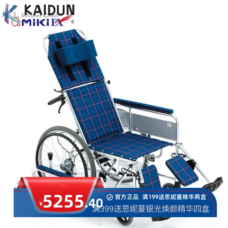 MiKi三贵轮椅MSL-T22 轻便折叠 免充气老人残疾人代步车