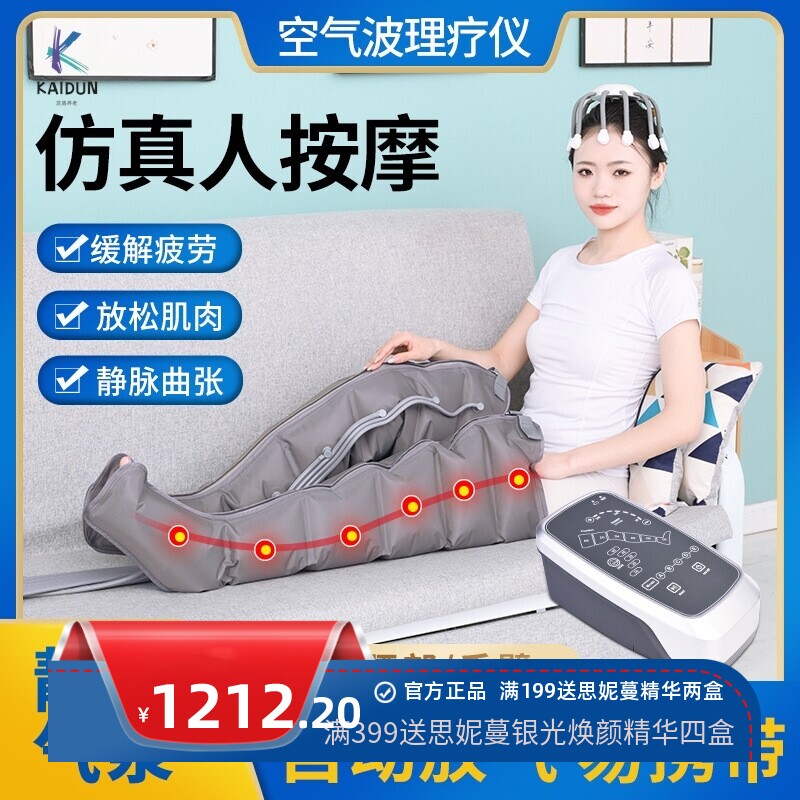 奥迈健空气波按摩仪气动腿部按摩器老人康复压力全自动腿脚足理疗