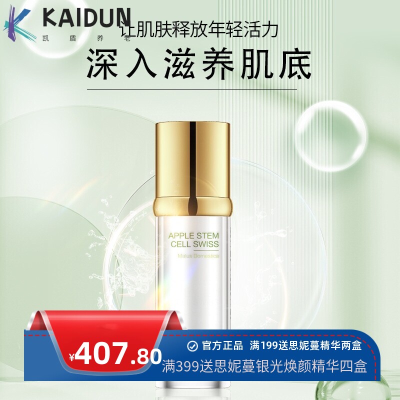 AP&middot;SCF植物酵母精华液 补水保湿柔润肌肤抗皱面部精华工厂直销