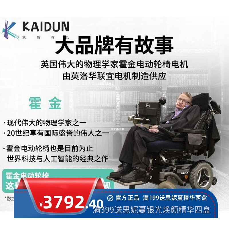 英洛华电动轮椅折叠轻便智能全自动老年老人代步车残疾人轻便5519