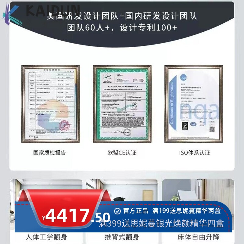 迈德斯特电动护理床床椅分离家用医疗多功能老年人护理床轮椅两用