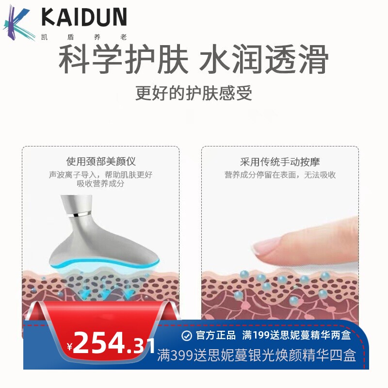 家用脸颈部护理美颈仪 按摩提拉去颈纹美容仪 震动热敷淡纹美颈仪