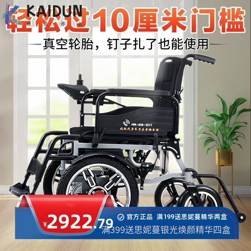 老年人残疾人轻便全自动可折叠锂电池智能代步车电动轮椅车优