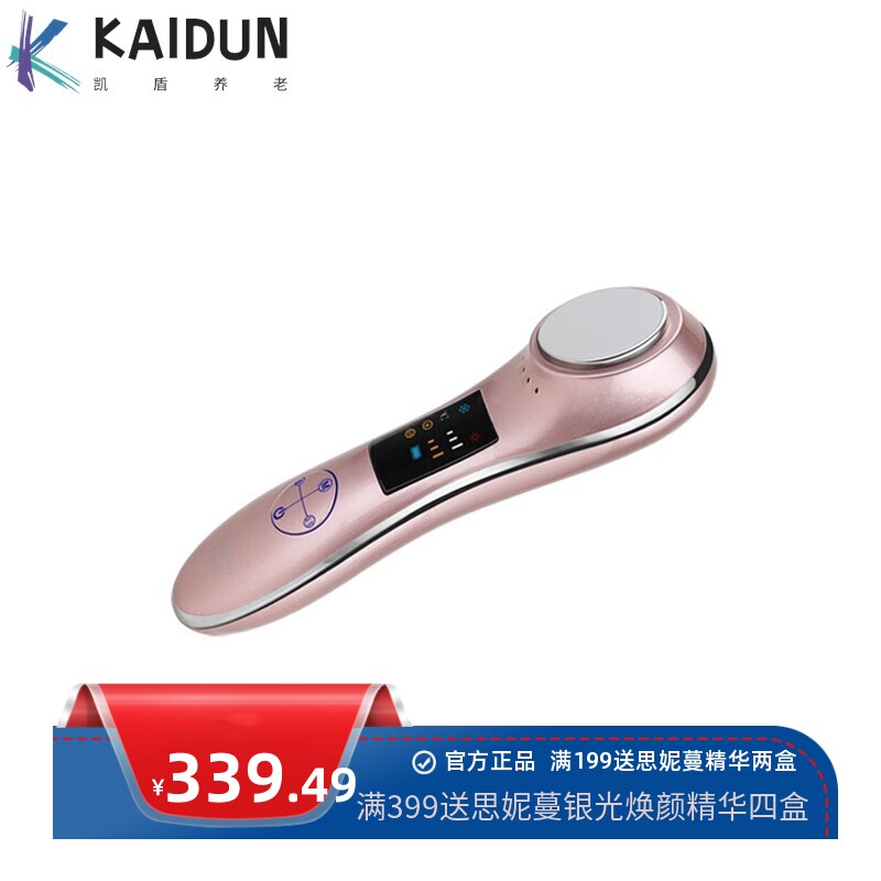 缔梦负离子冷热美容仪导入仪导出仪震动按摩面膜伴侣瘦脸高端礼品