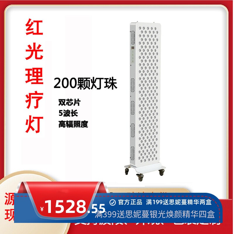 5波段红光面板智能定时调光脉冲理疗灯源头工厂小单快返OEM现货