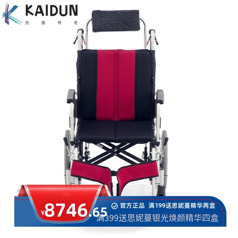 三贵MIKI 轮椅MP-Ti 老人可半躺脚刹式铝合金折叠便携手推轮椅车