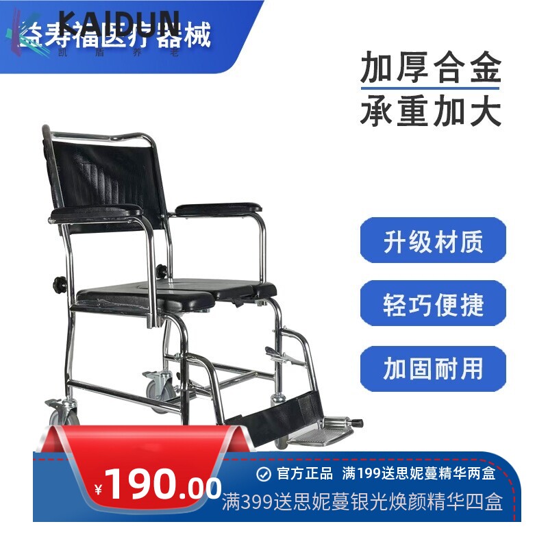 老人专用坐便椅家用坐便器移动马桶折叠残疾人病人室内轮椅洗澡椅