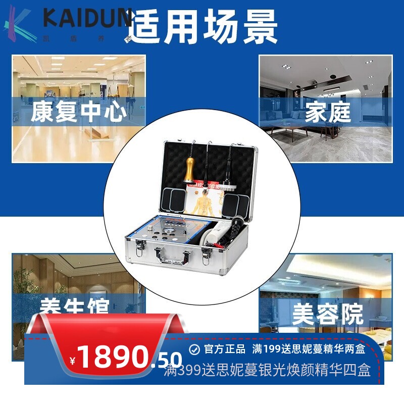 2023经筋骨能量调理仪dds生物电养生按摩器酸碱平电疗仪理疗仪