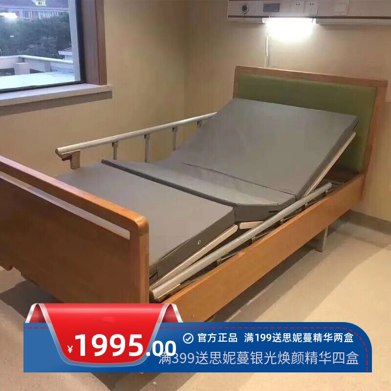 适老化电动起背抬腿老人康复床