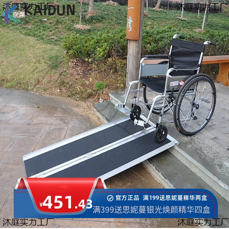 无障碍铝合金残疾人轮椅上下车斜坡板便携移动楼梯台阶坡道板垫板