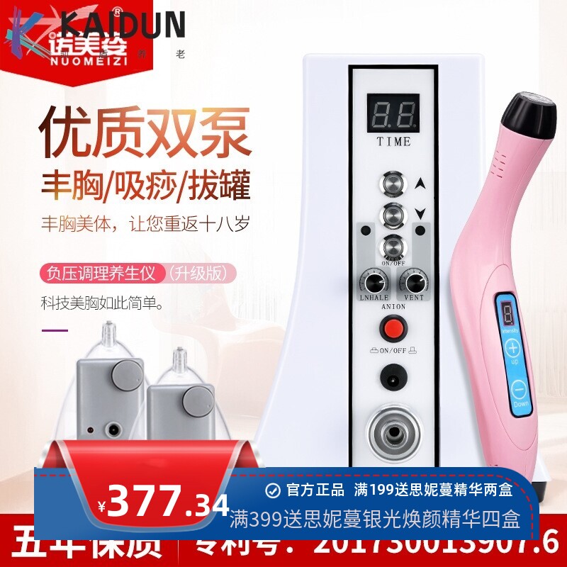 美胸仪丰胸仪器负压养生仪拔罐刮痧调理仪器家用丰胸疏通精油仪