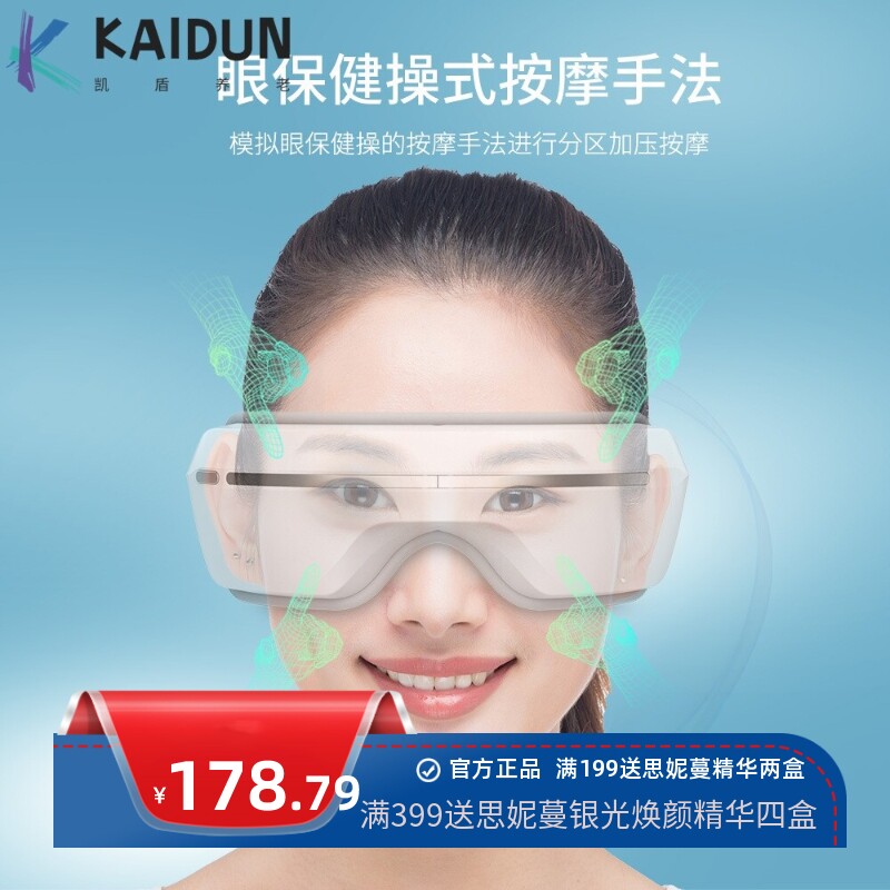 新款护眼仪智能折叠便携按摩器震动热敷气压蓝牙音乐眼部按摩仪