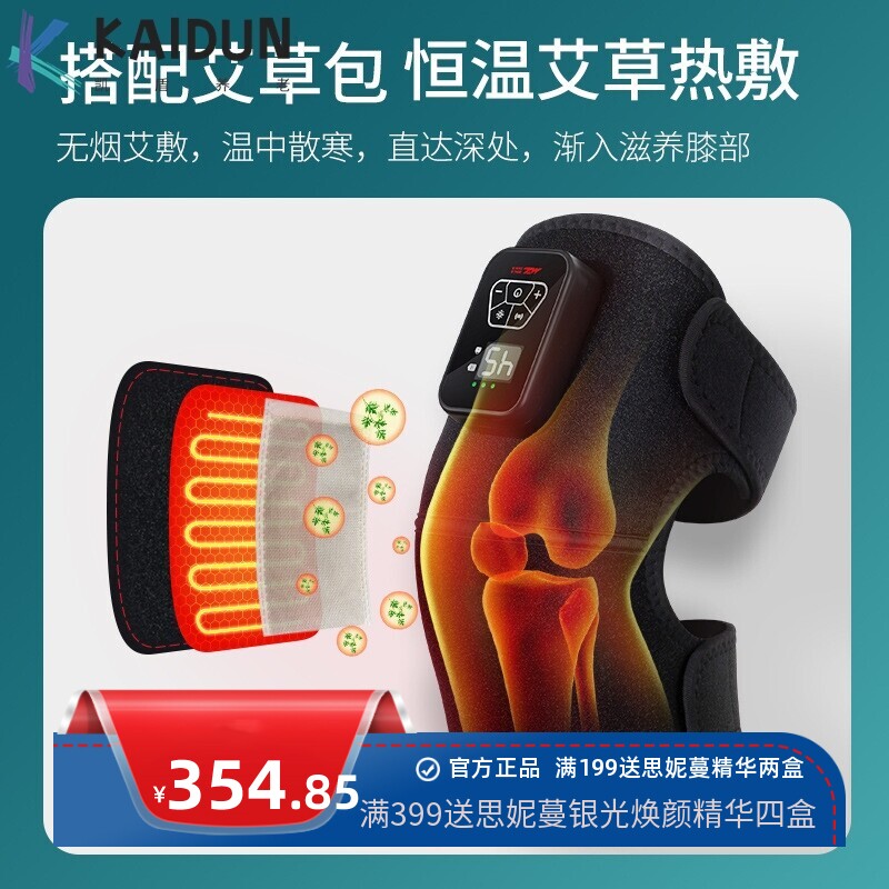 茗振肩周护膝按摩仪电加热关节疼痛老寒腿老年人保暖艾草热敷跨境