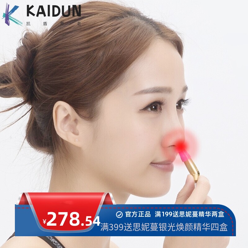 电疗仪养生仪理疗仪康复设备配件激光鼻塞鼻塞激光手腕式激光激光
