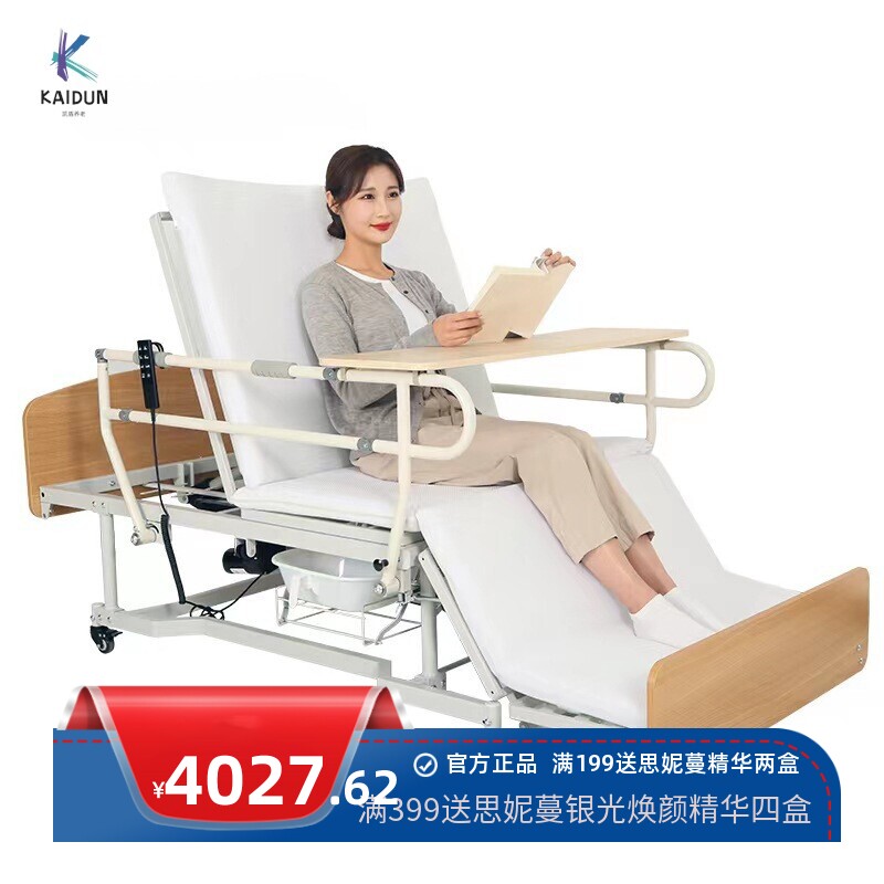 电动护理床木质护栏床头全曲自动翻身防侧滑带便孔多功能护理床