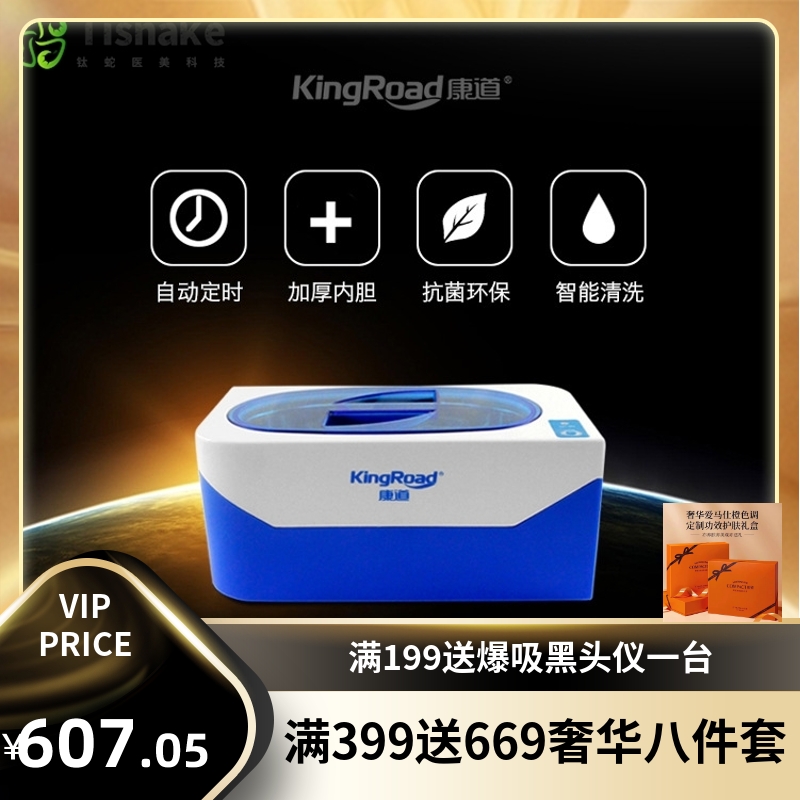 型超声波清洗机家用洗眼镜VGT-900珠宝首饰假牙剃须刀清洗机