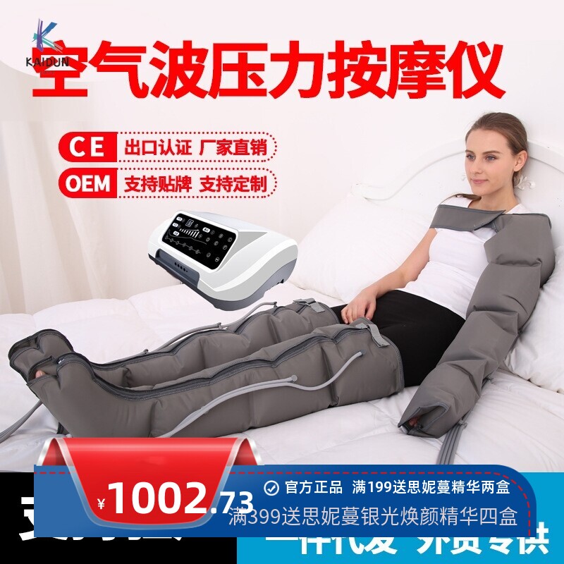 空气波腿部按摩仪跨境遥控气压膝盖脚部美腿仪大腿小腿腿部按摩器
