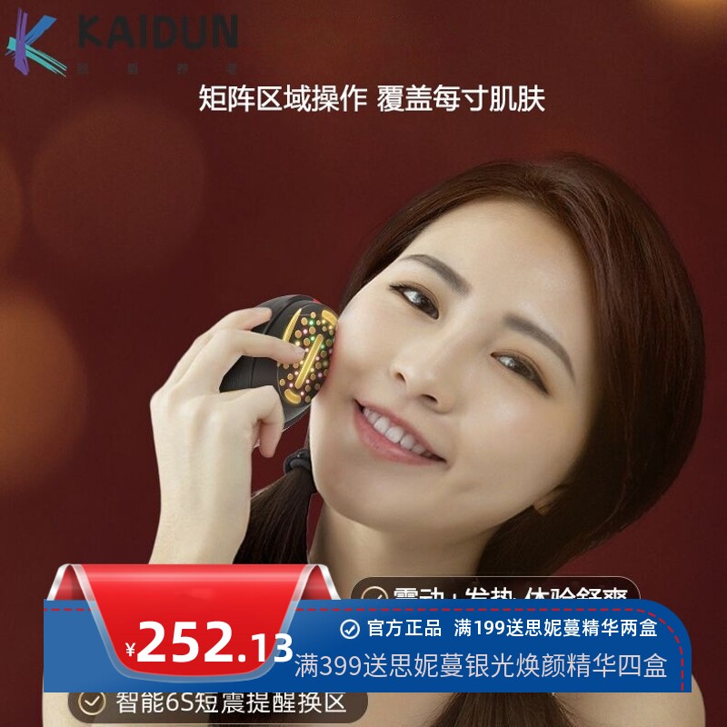 X萌同款 黑金导入仪 震动嫰肤仪 家用大熨斗美容仪 温热导入美肤