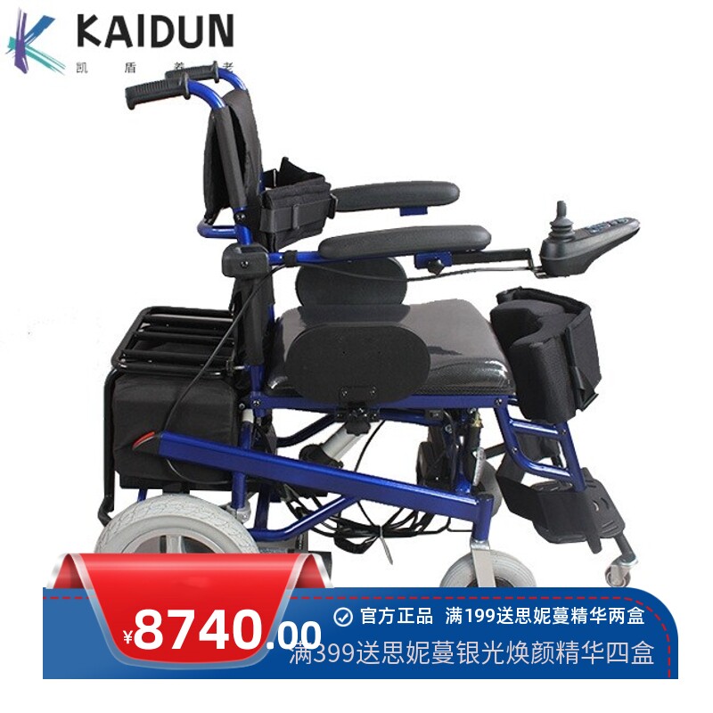 残疾人电动站立式轮椅可折叠全自动多功能便携行走老年人代步车