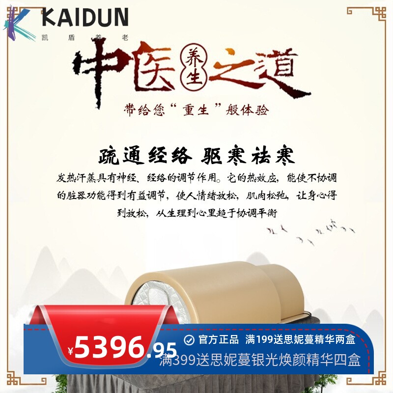 光子能量舱远红外线频谱仓桑拿房汗蒸仓裹药铺灸姜床太赫兹超长波