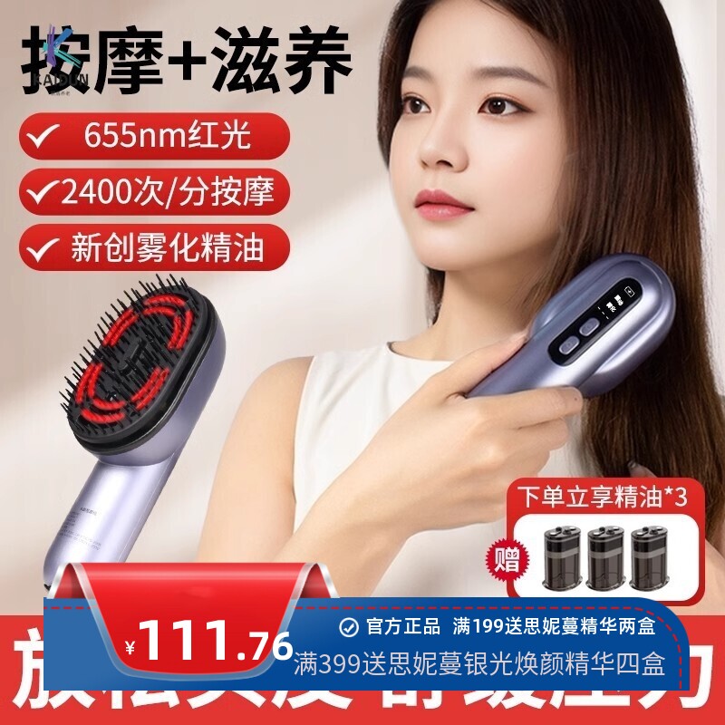 头部按摩器头皮电动头疗按摩仪按摩梳健发养发生发梳子生日礼物