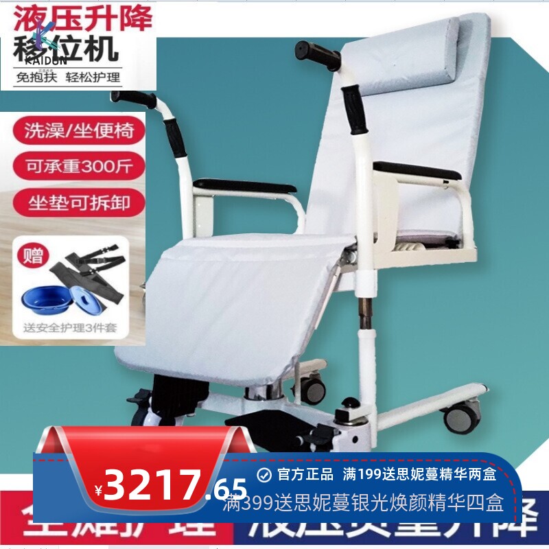 移位机 液压移位机 病人转移器瘫痪老人残疾人多功能家用坐便推车