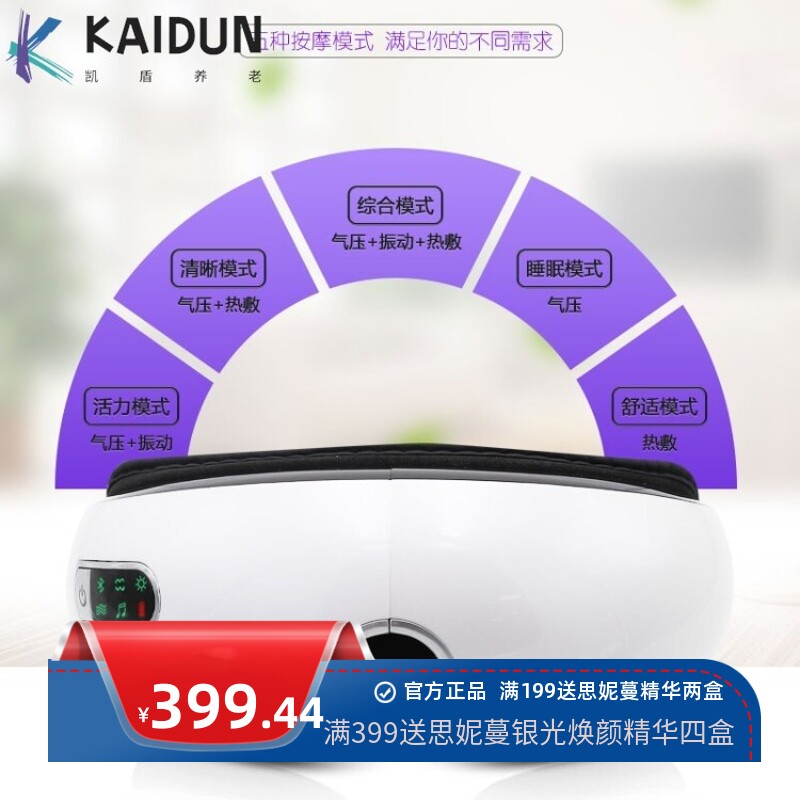 跨境智能眼部按摩仪 充电眼睛按摩器气压护眼仪眼罩厂家