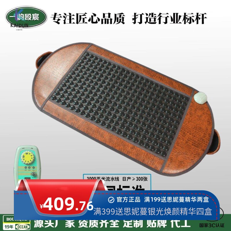 玉石托玛琳腹带加热多功能红外线理疗毯热敷毯暖腰腹砭石锗石坐垫