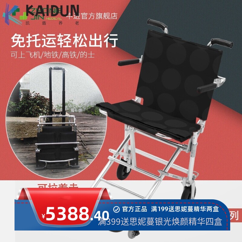 中进轮椅NAH-207超轻折叠轻便小老人日本铝合金飞机手推车代步车