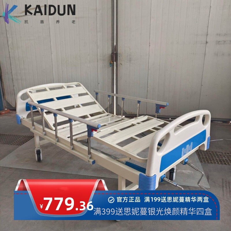 厂家加工医院养老院护理手动单双摇床升降床家用瘫痪老人病床