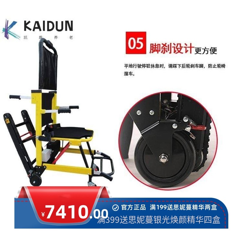 电动爬楼轮椅车智能上下楼梯全自动履带残疾老年人轻便折叠爬楼机