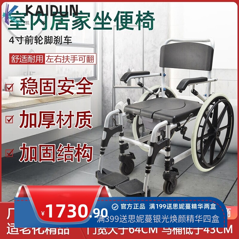 老人带轮坐便椅病人洗澡椅卫生间多功能浴室椅子孕妇大便轮椅器材