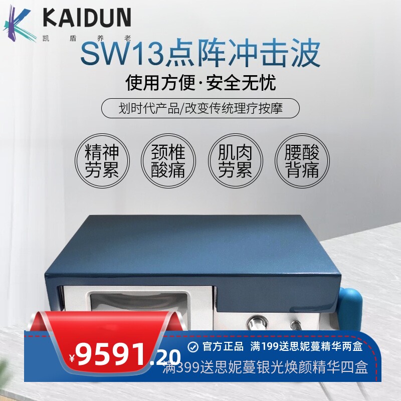 冲击点阵波理疗仪 体外冲击震动波 美容院用经络理疗养生仪
