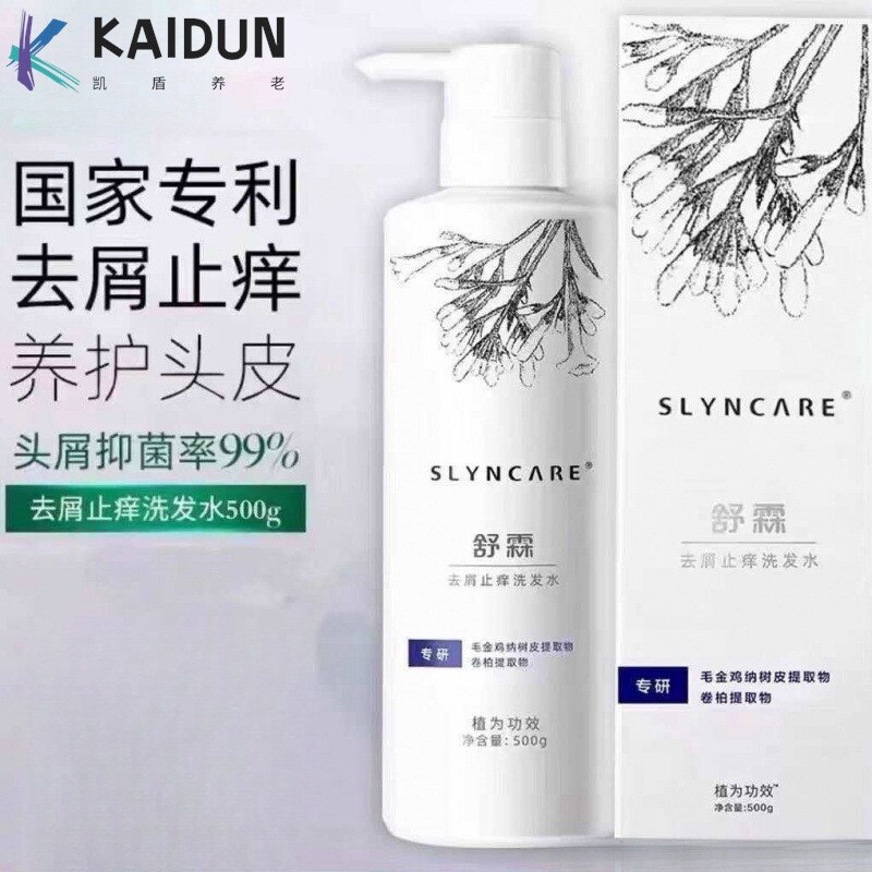 舒霖洗发水旗舰店官方去屑止痒洗发液洗发香柔顺