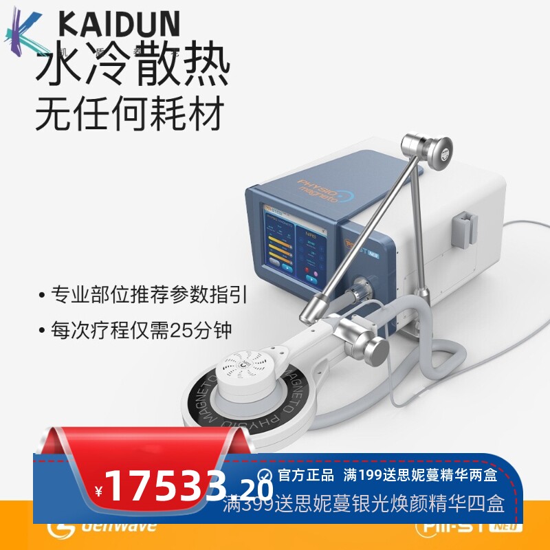 冲击波理疗仪康复疼痛按摩仪工厂美容仪磁疗仪器按摩便携智能