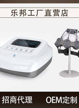 乐邦便携台式rTMS脑循环经颅磁刺激功能障碍按摩理疗仪工厂直营