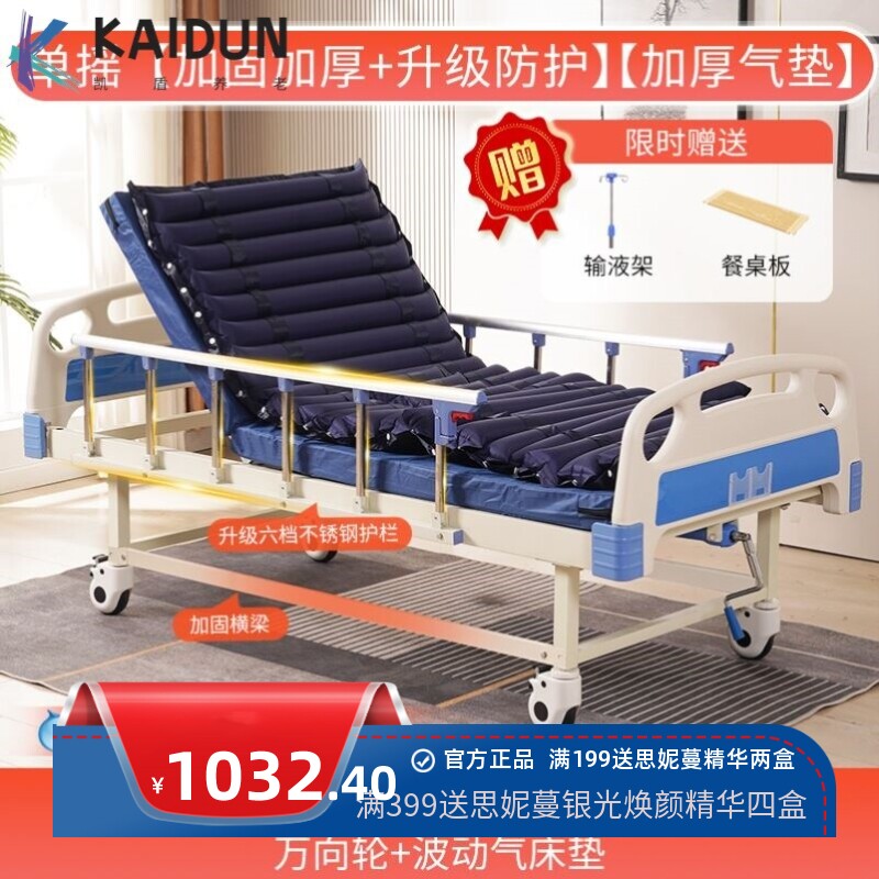 ll护理床家用多功能瘫痪病人老人可大小便家庭医护医疗医院摇起病