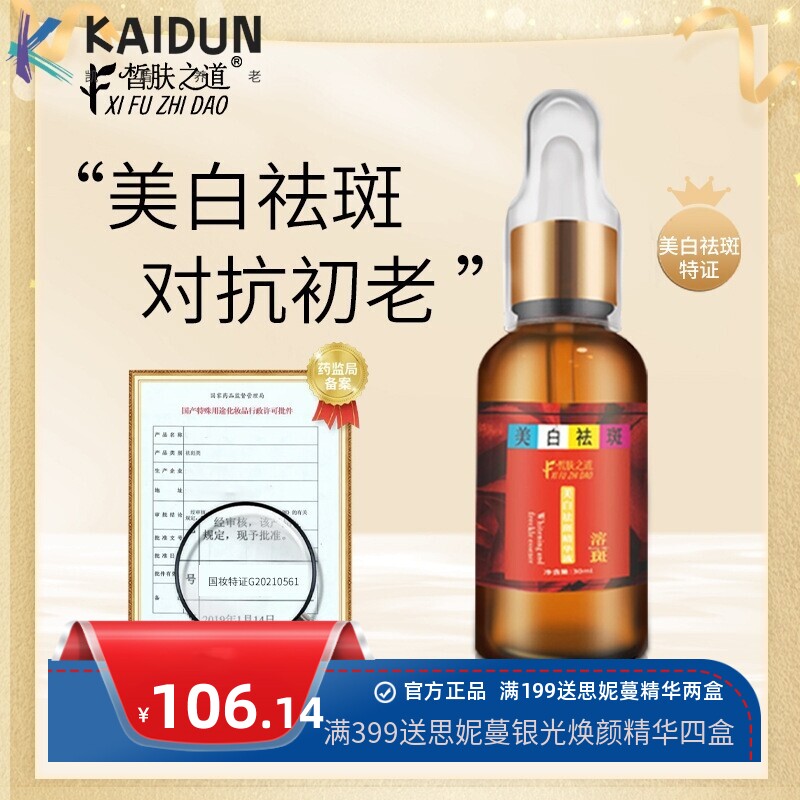 美容院美白淡斑精华液面部补水保湿套盒提亮肤色精华安瓶原液