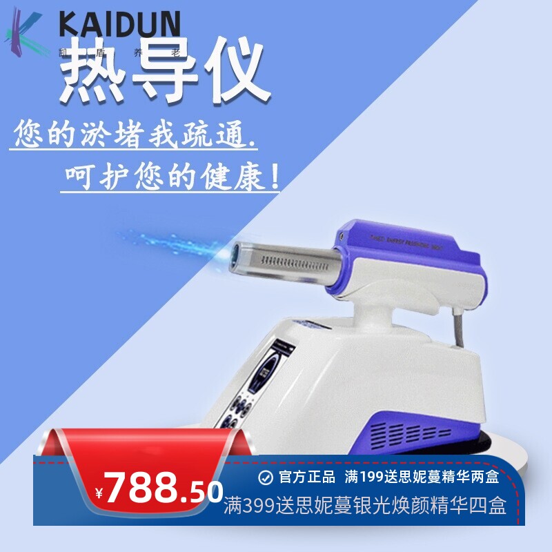 太赫磁波理疗仪暖生仪赫兹负离子小暖吹辅助疏通热导仪小神吹器厂