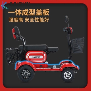 凤凰老年代步车四轮车家用双人电动电瓶车折叠带娃代步车接送车