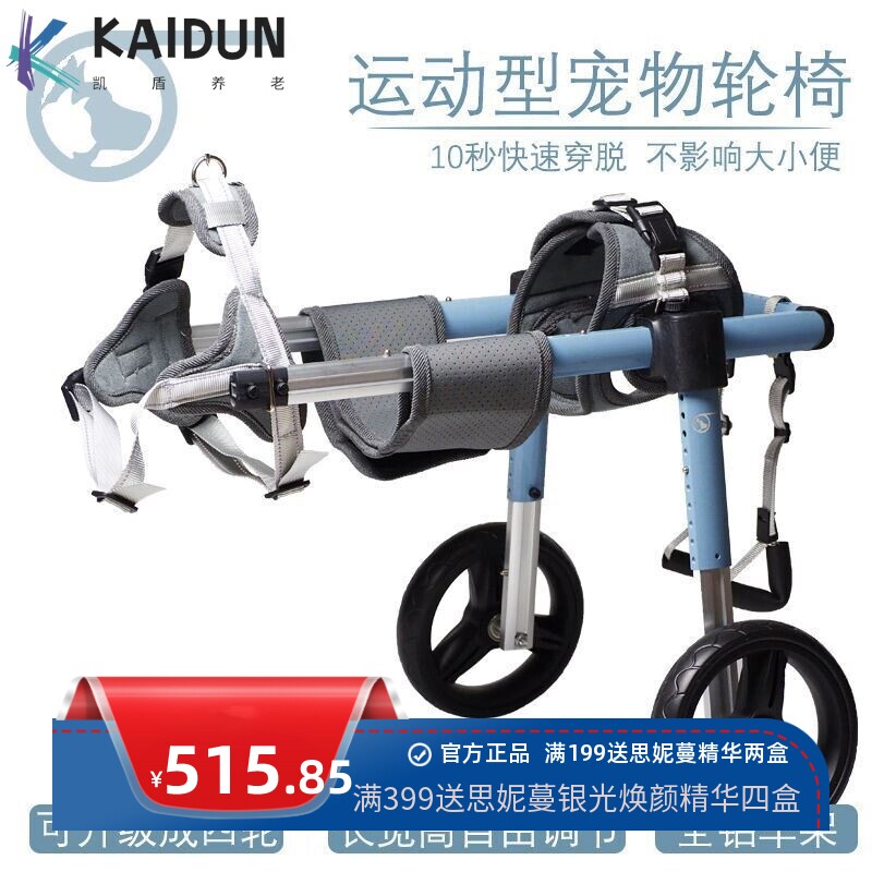 狗轮椅泰迪升级款后肢残疾训练瘫痪四肢助行器小型犬支架铝合金