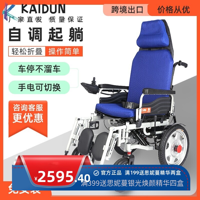 电动轮椅智能全自动老人专用老年人残疾人代步车轻便折叠高靠可躺