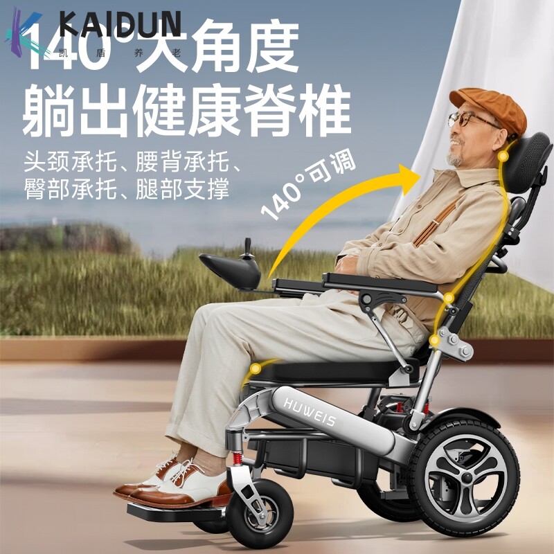 香港护卫神遥控可躺电动轮椅智能全自动便携式折叠老人四轮代步车