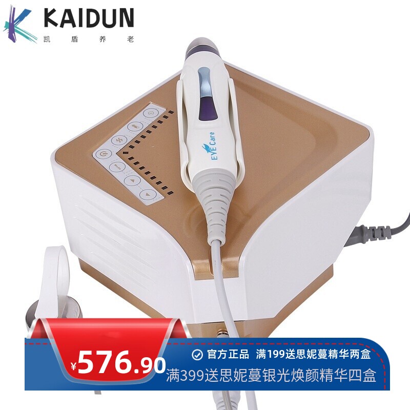 黄金美眼仪眼部美容仪器黄金眼嫩肤微热导入仪震动仪眼部护理仪器