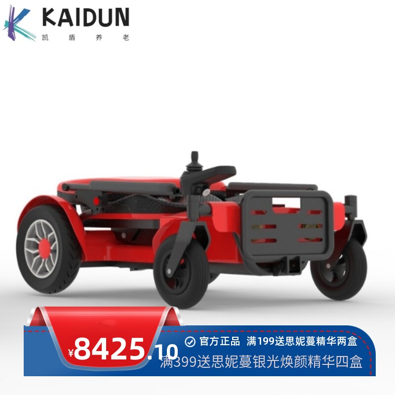 电动老年代步车可自动折叠铝合金车架高端车型工厂出货蚁骑士