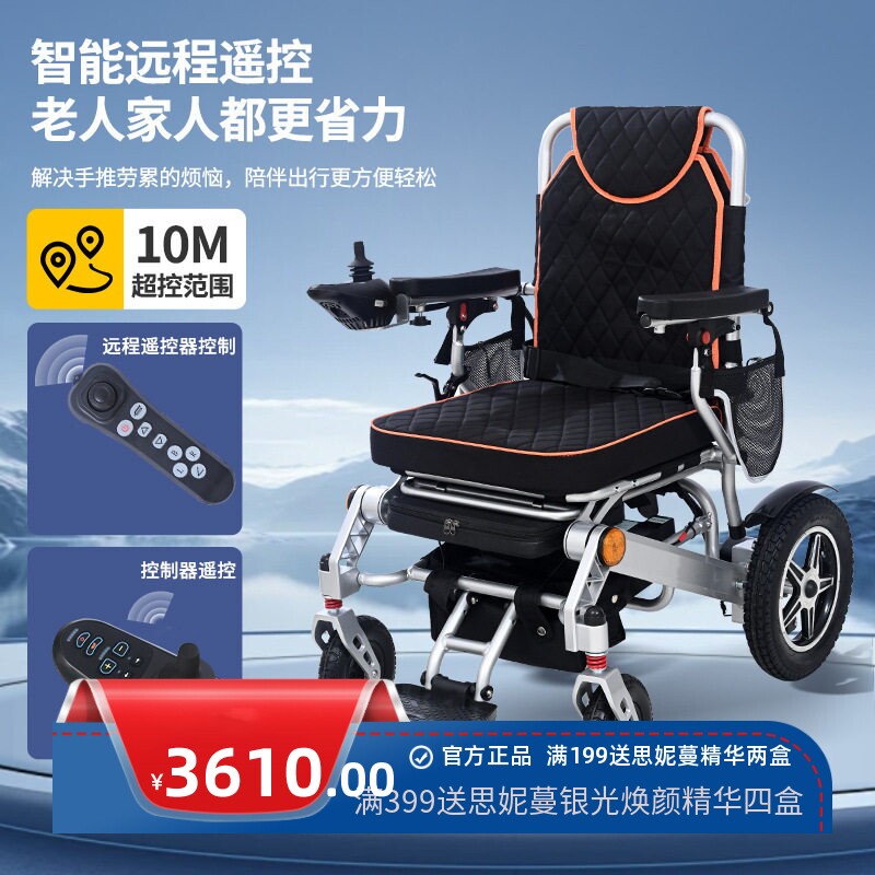 亿百亿电动轮椅可折叠全自动长续航锂电池老年人残疾人轻便轮椅车